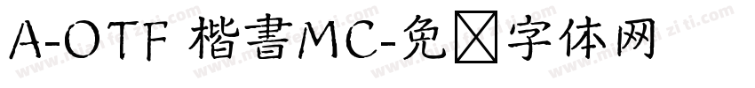 A-OTF 楷書MC字体转换